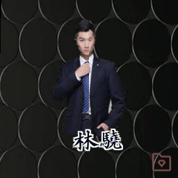 林骁